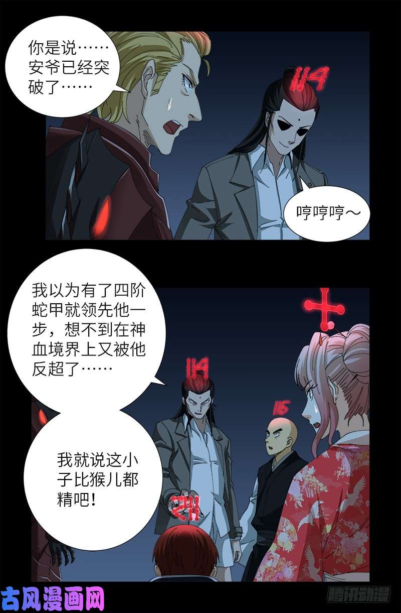 第438话 十倍偿还9