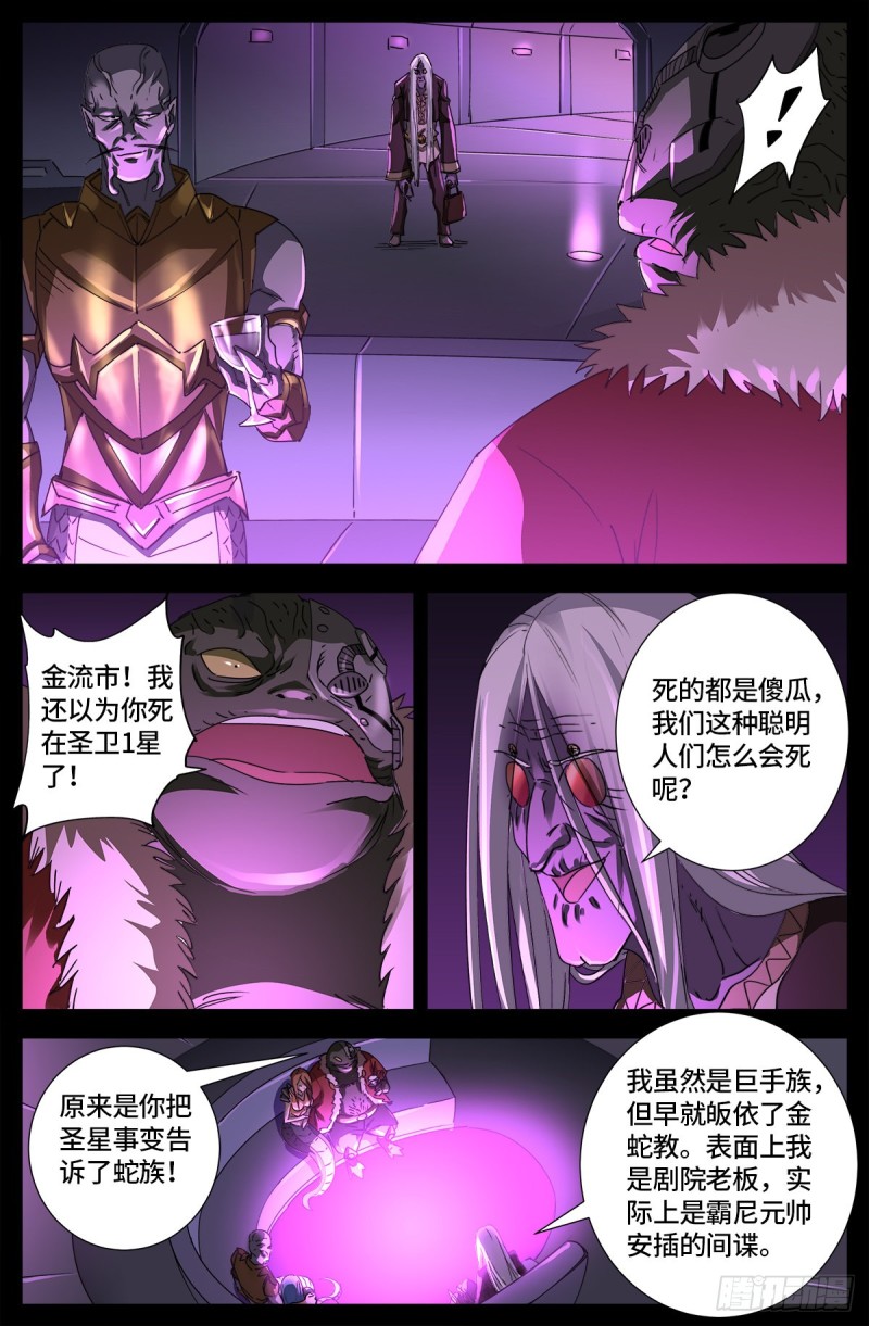 第664话 求死不能14
