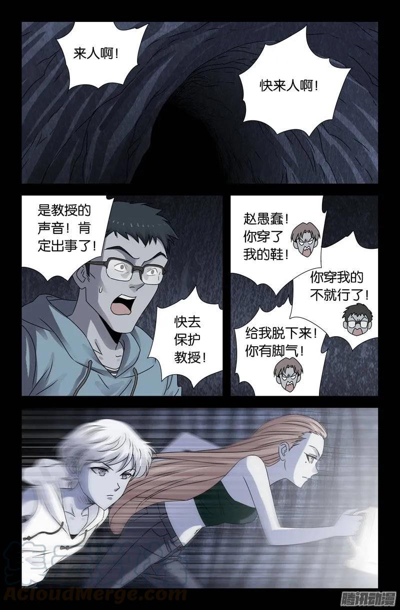 第151话 刘畅之死3