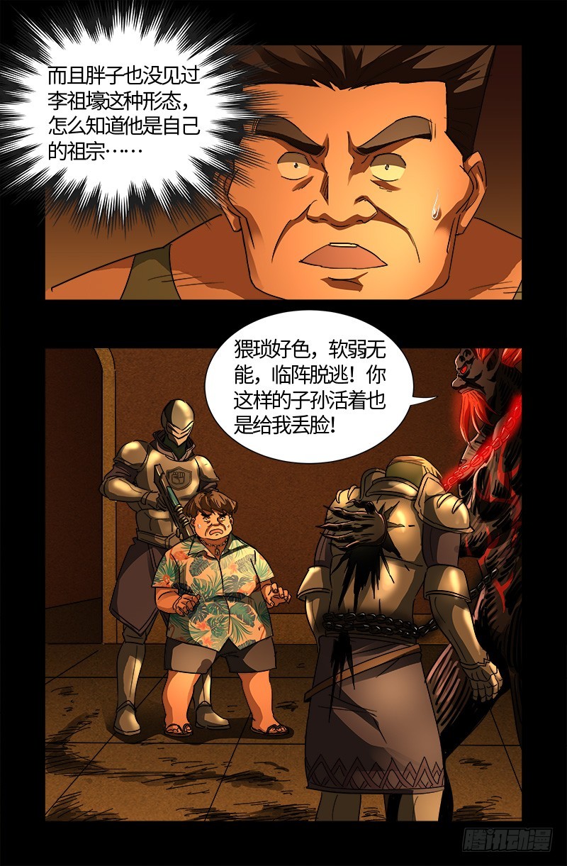 第551话 奥拉降临1