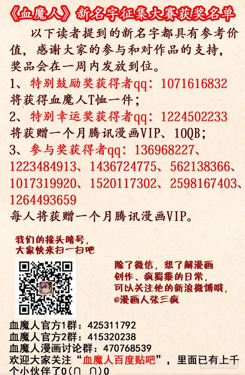 第56话 血池12