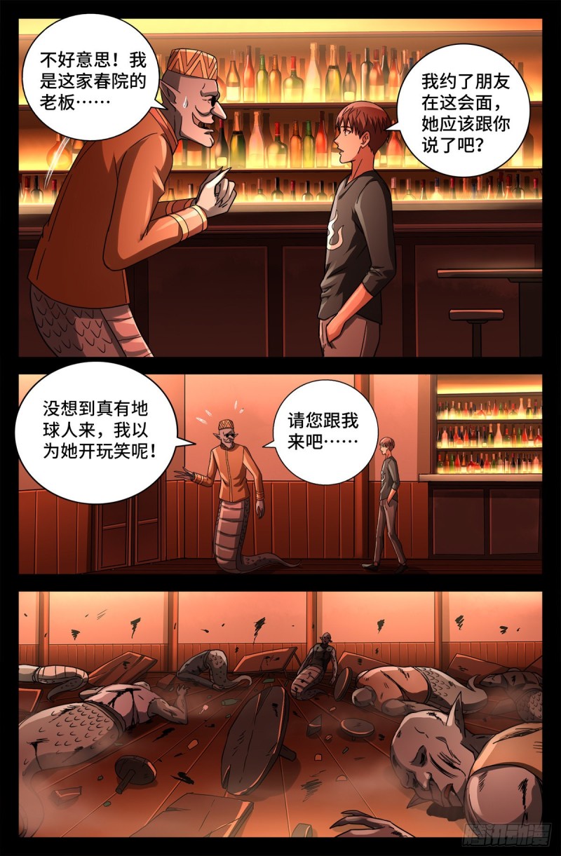 第763话 七蛇女春院10