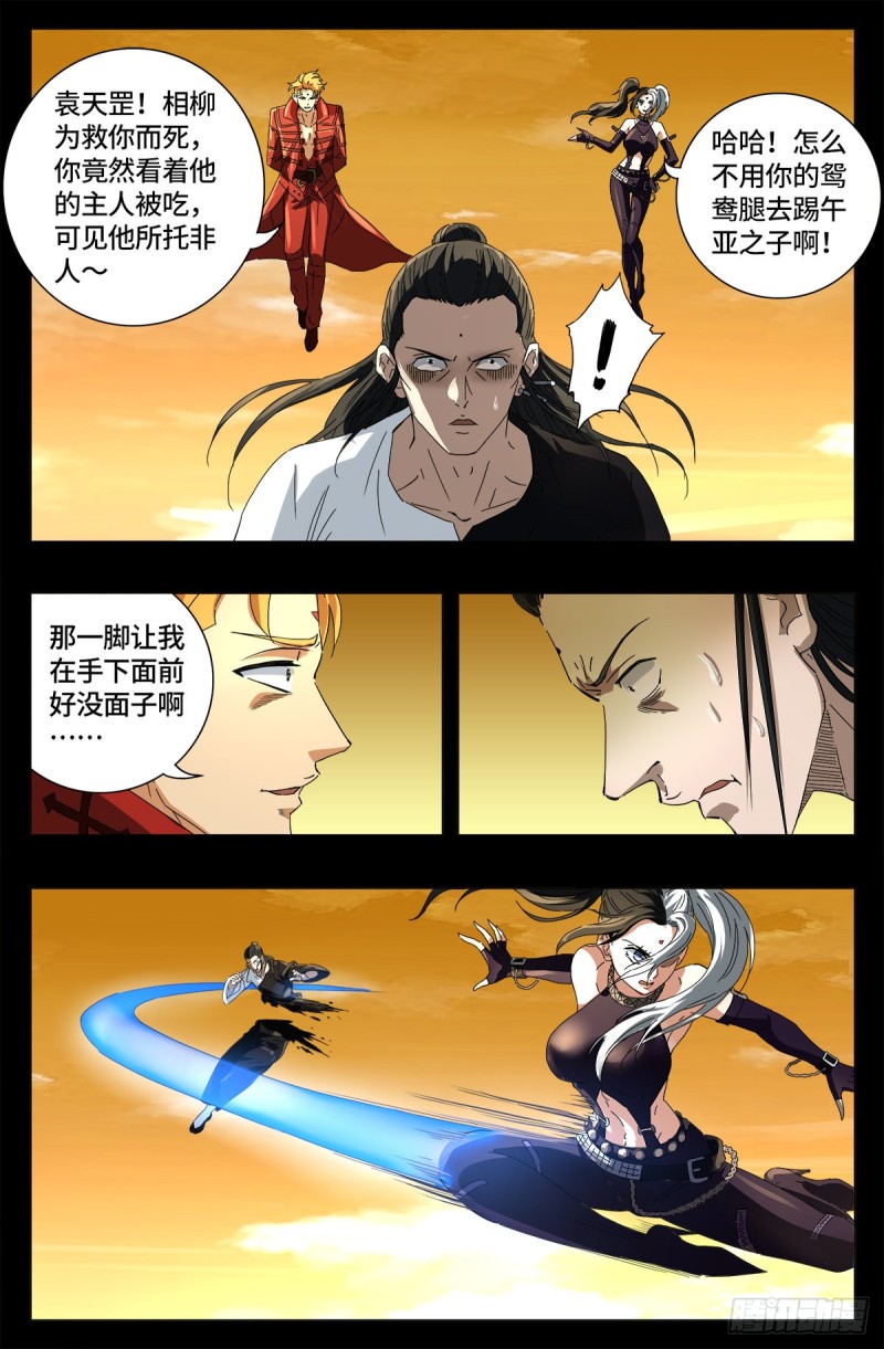 第651话 胃液0