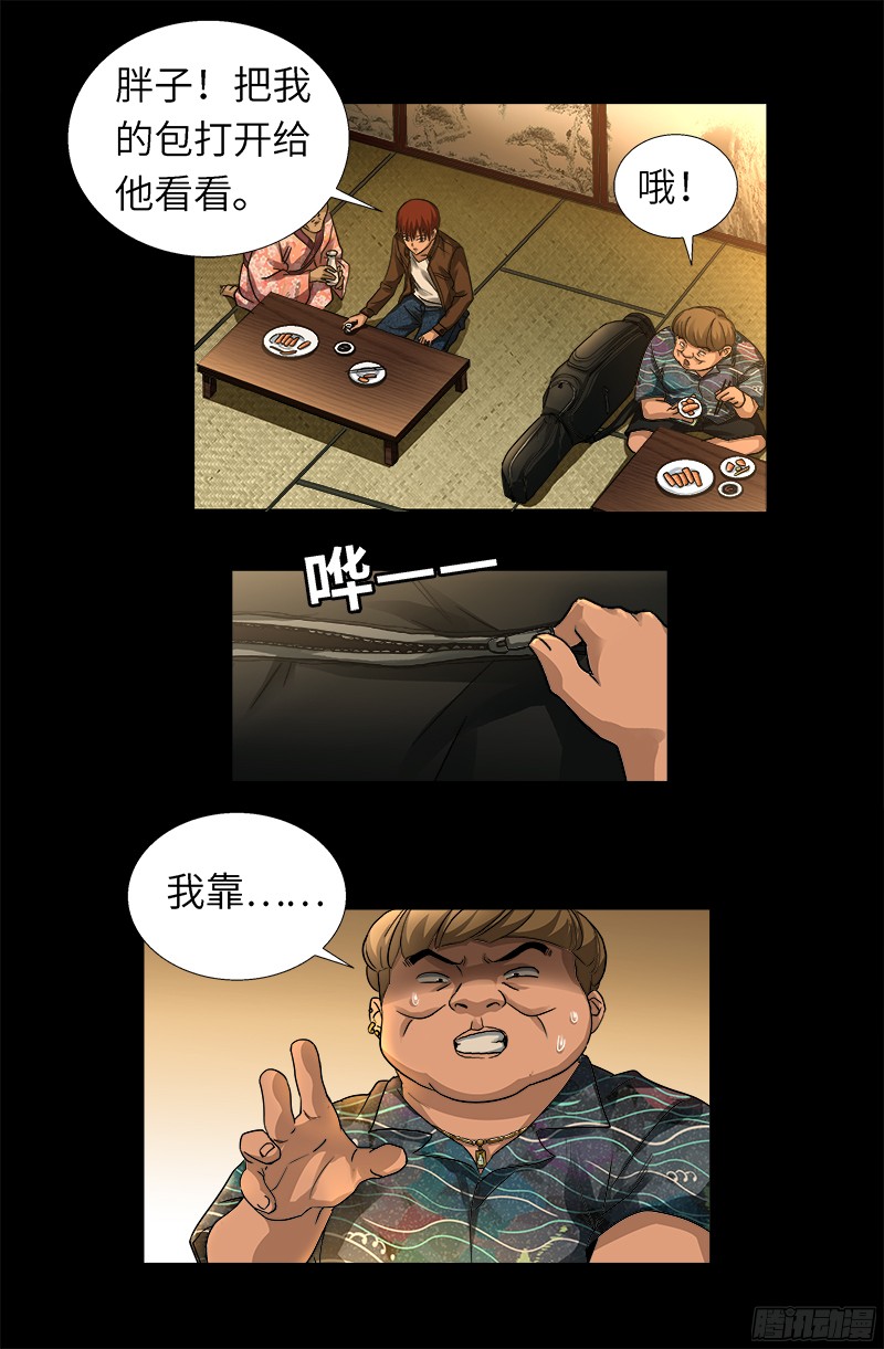 第340话 田中英雄5