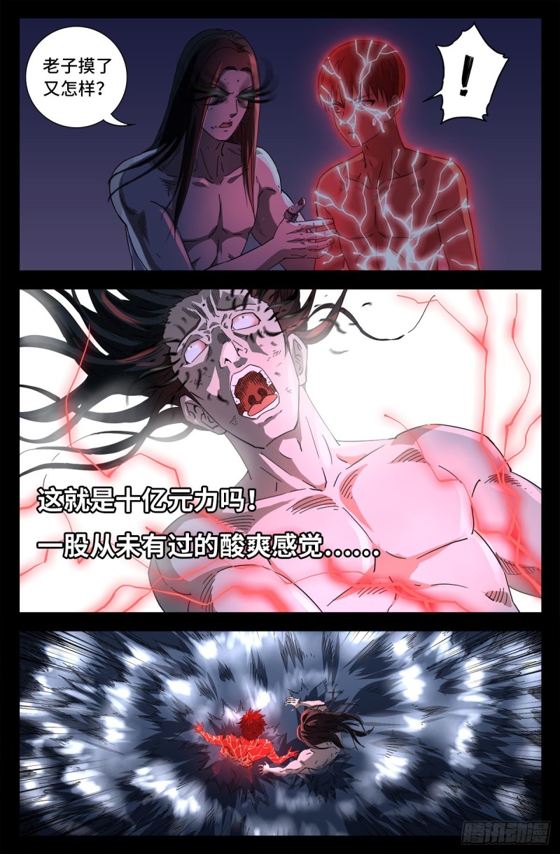 第672话 奇金湖大搜救！1