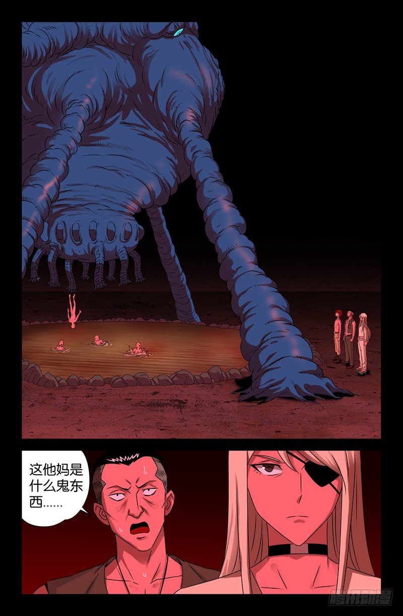 第73话 起源1