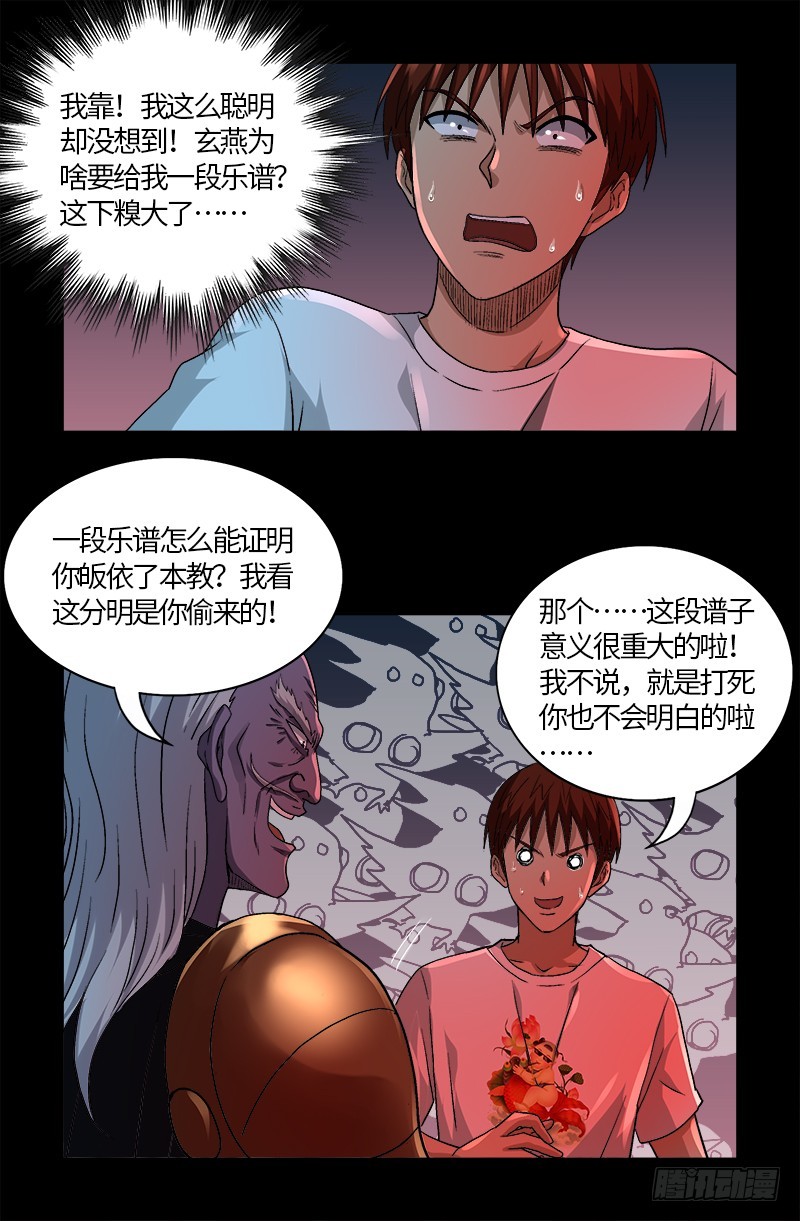 第577话 地球归来2
