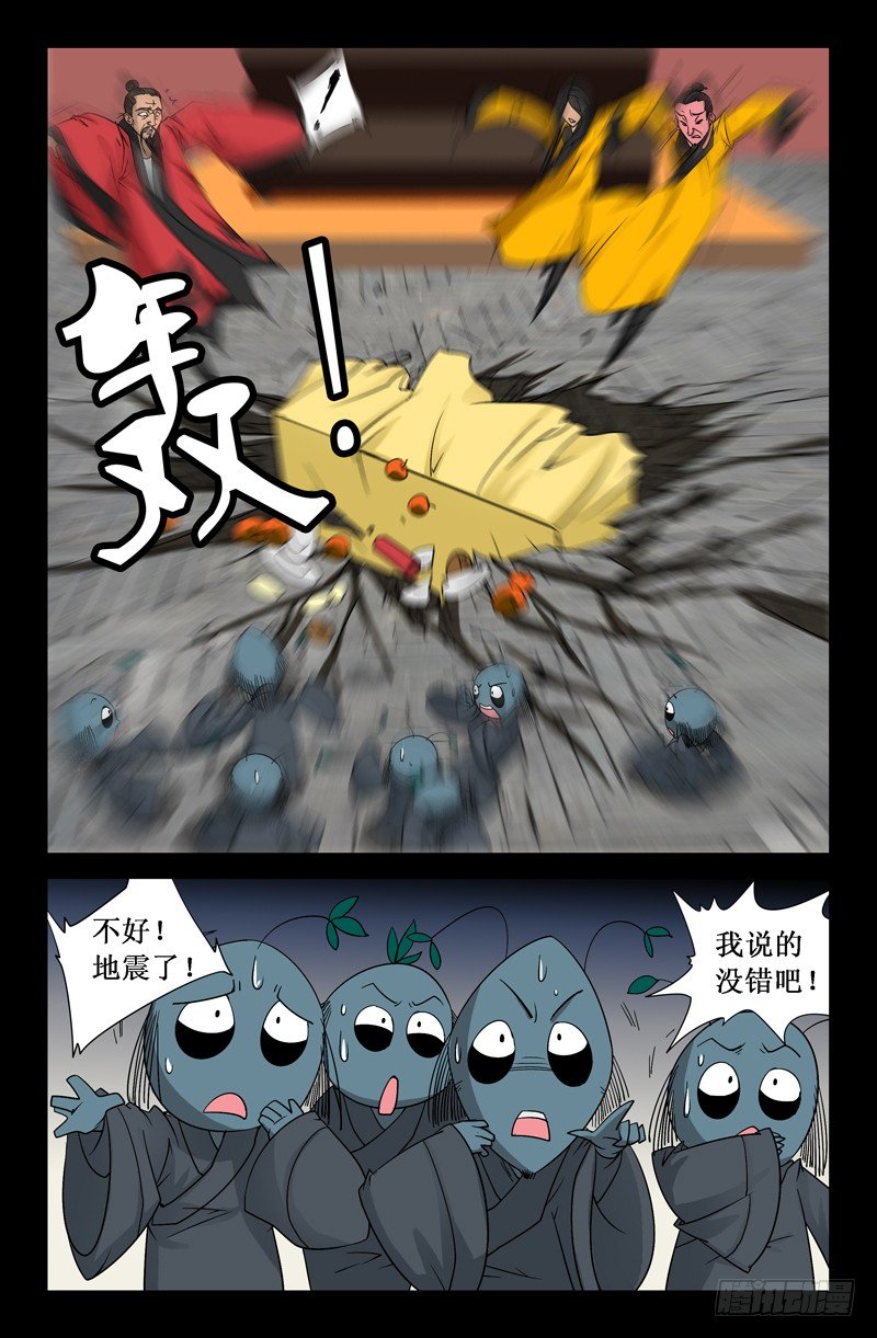 第83话 地震8