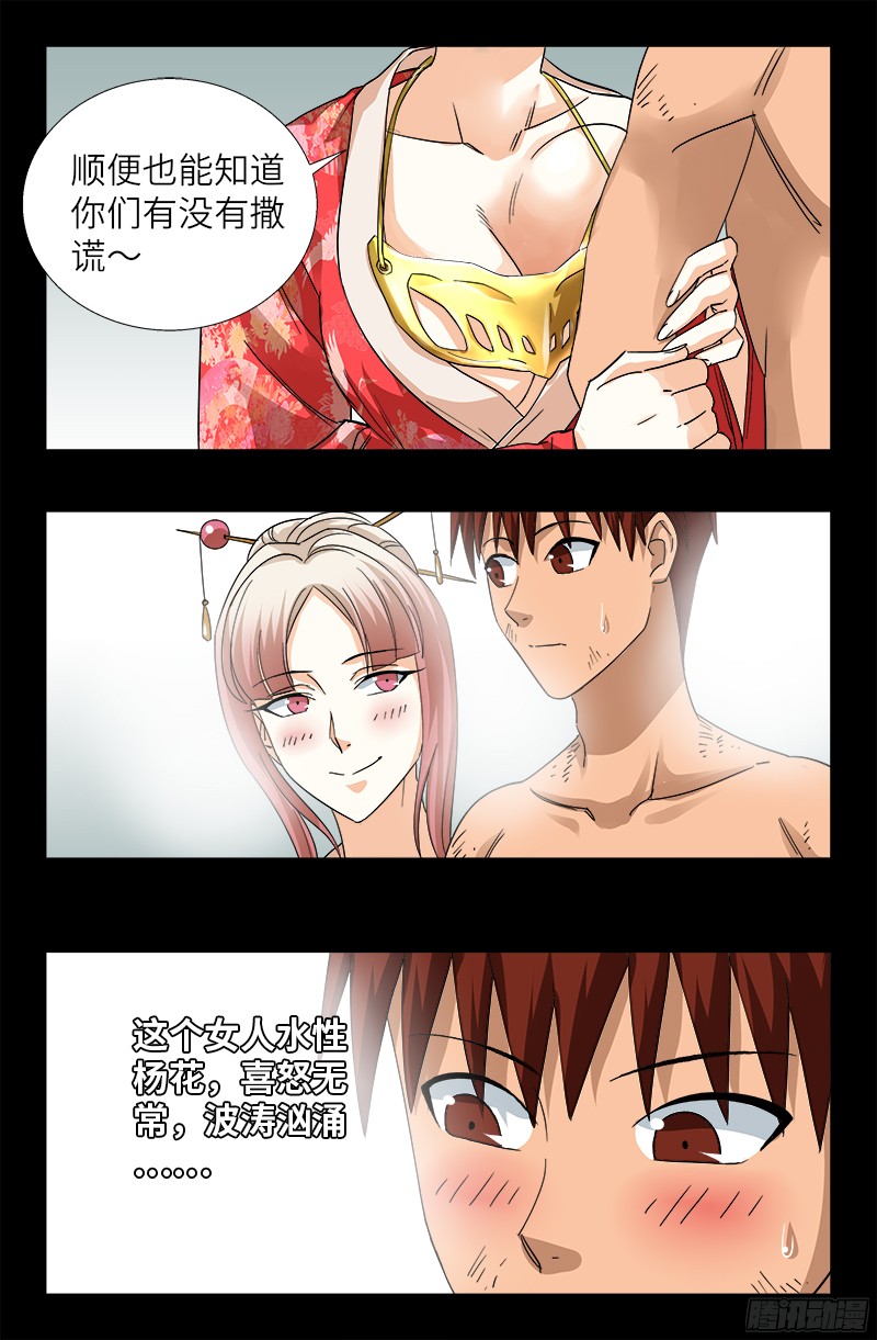 第353话 神殿里的炸药味12