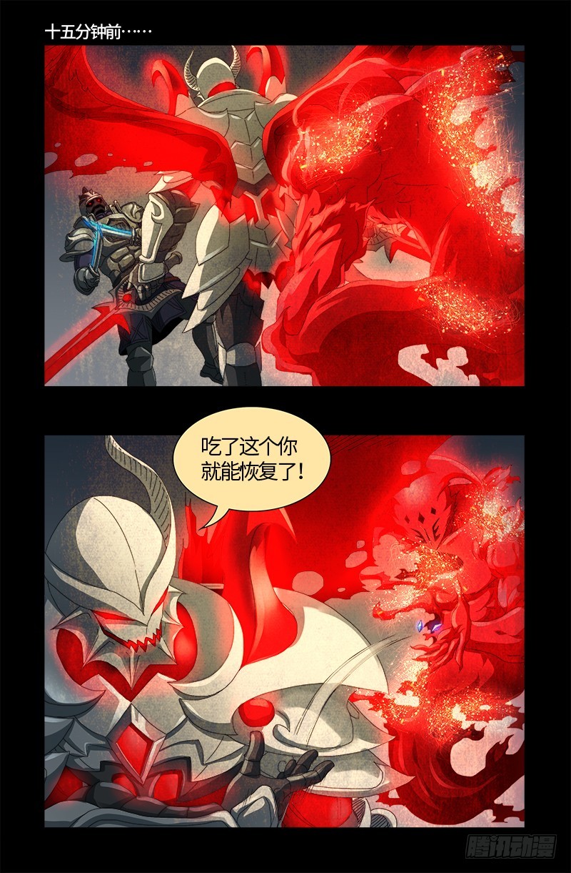 第585话 白云素的任务2