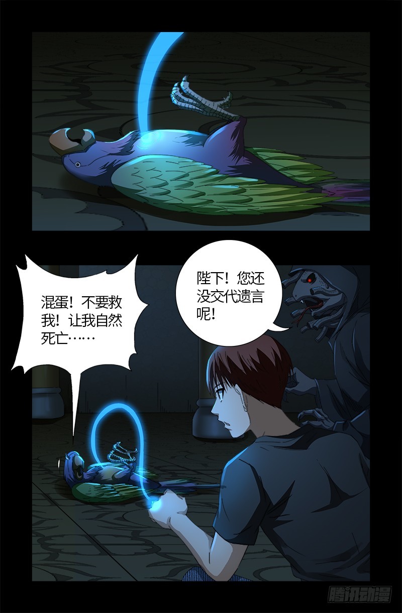 第600话 地球总督0