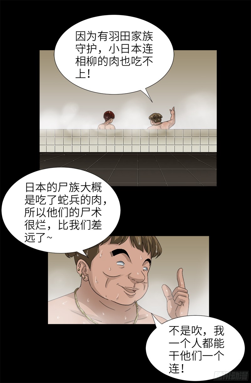 第335话 岛国史14