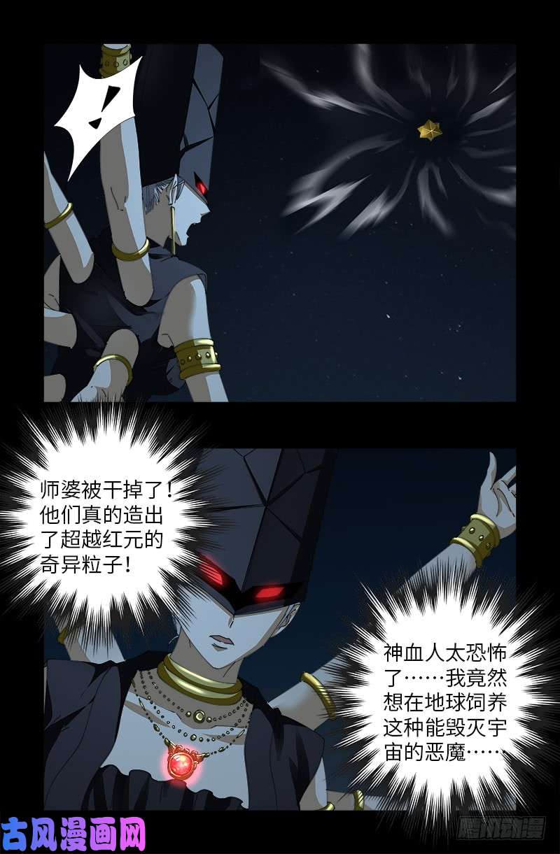 第512话 智勇双全14