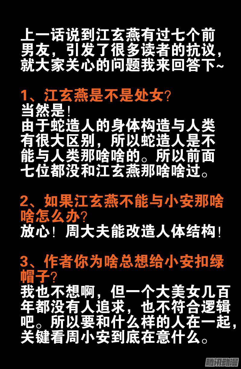 第266话 将死之人18