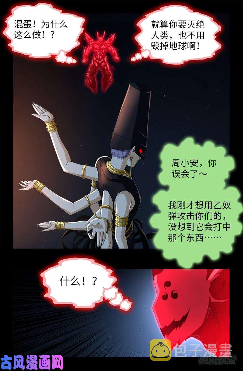 第513话 千手成神6