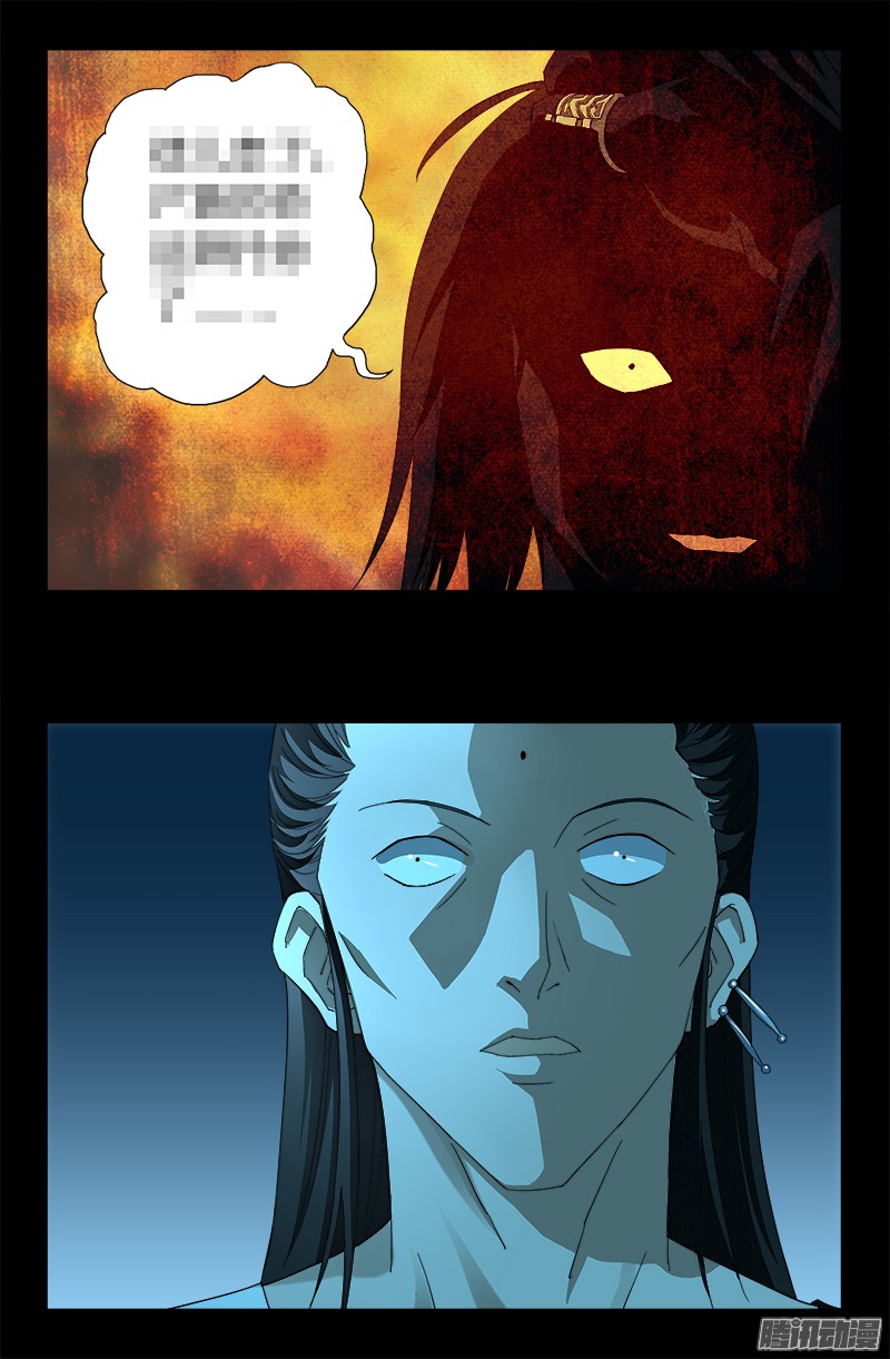 第304话 活捉尸王12