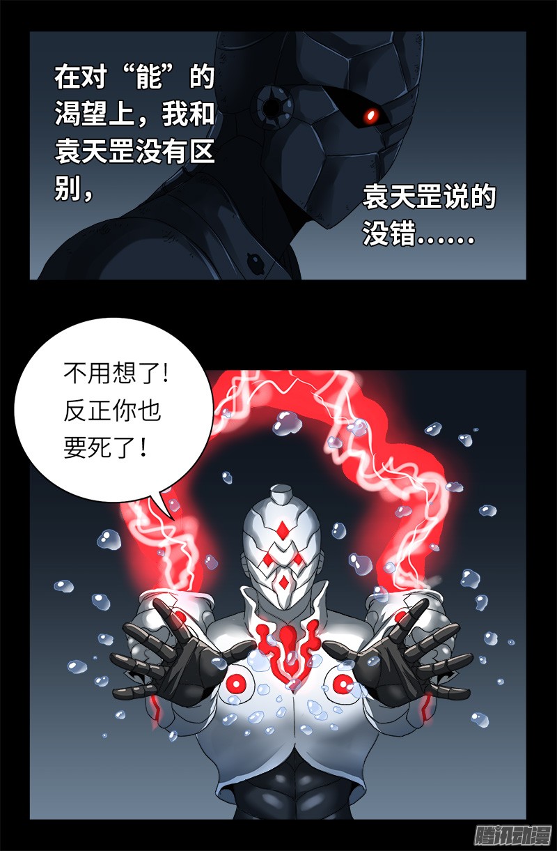 第310话 痛彻3