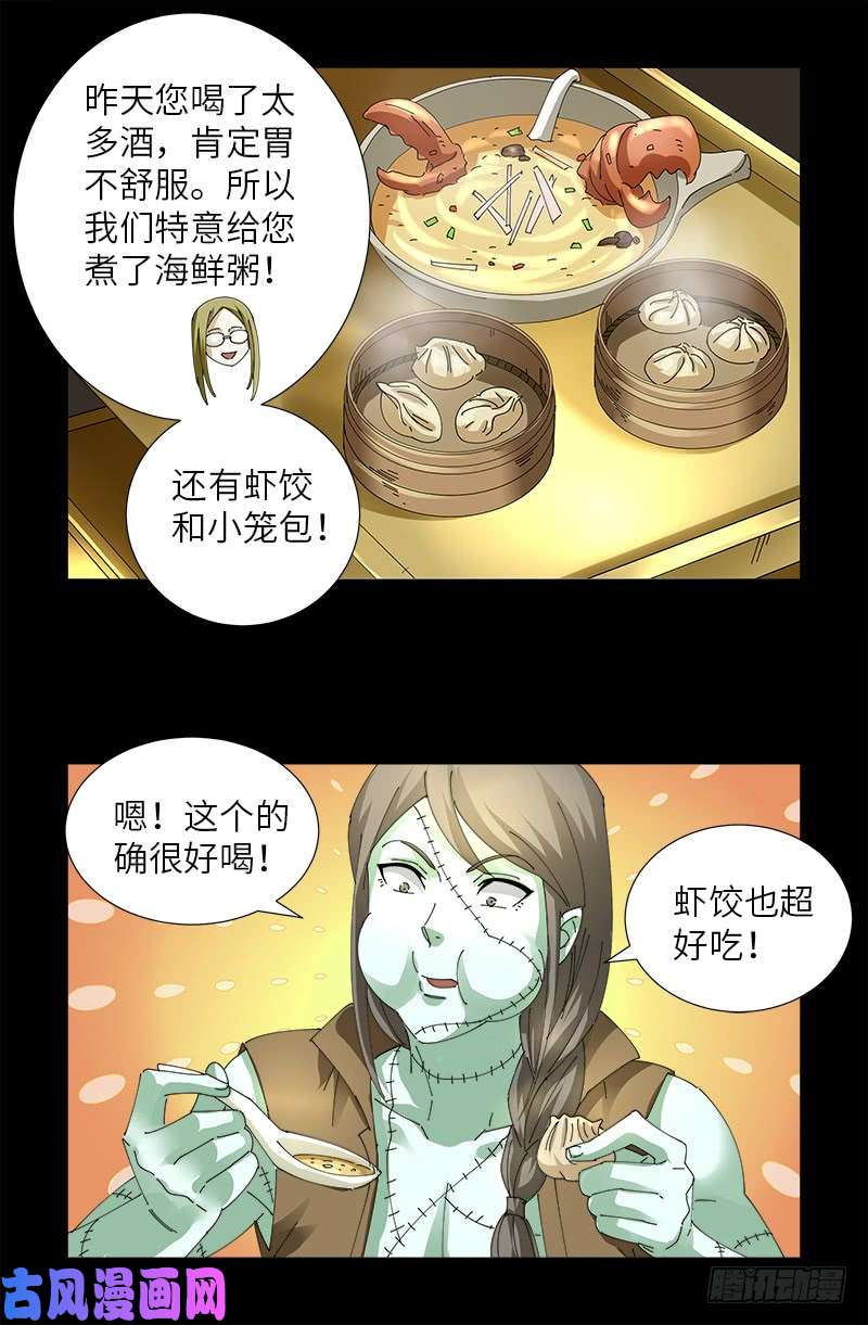 第468话 飞向南极1