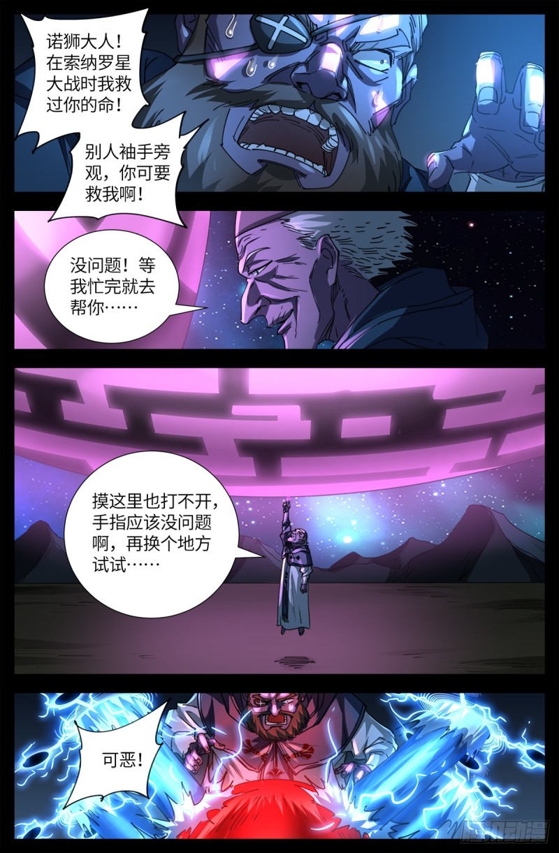 第636话 不计成本的战斗10