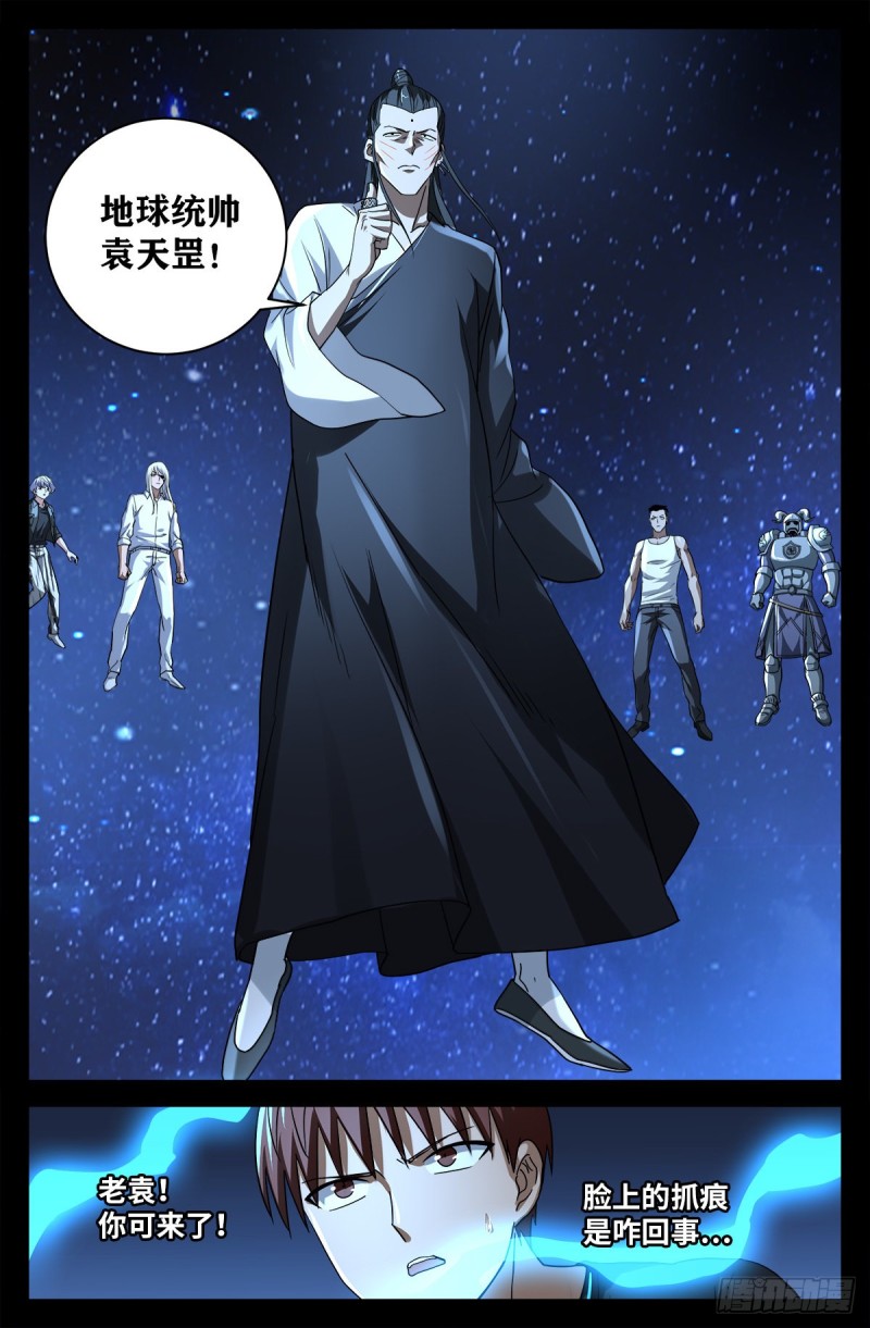 第726话 老袁闪闪放光芒10
