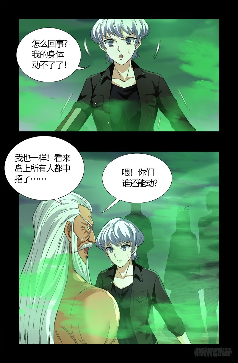 第588话 喜剧演员9