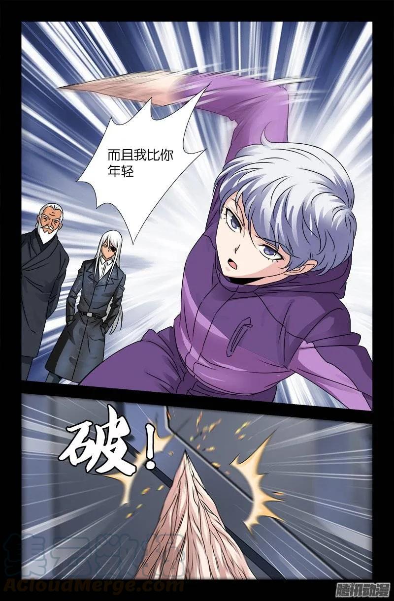 第187话 风险与回报10