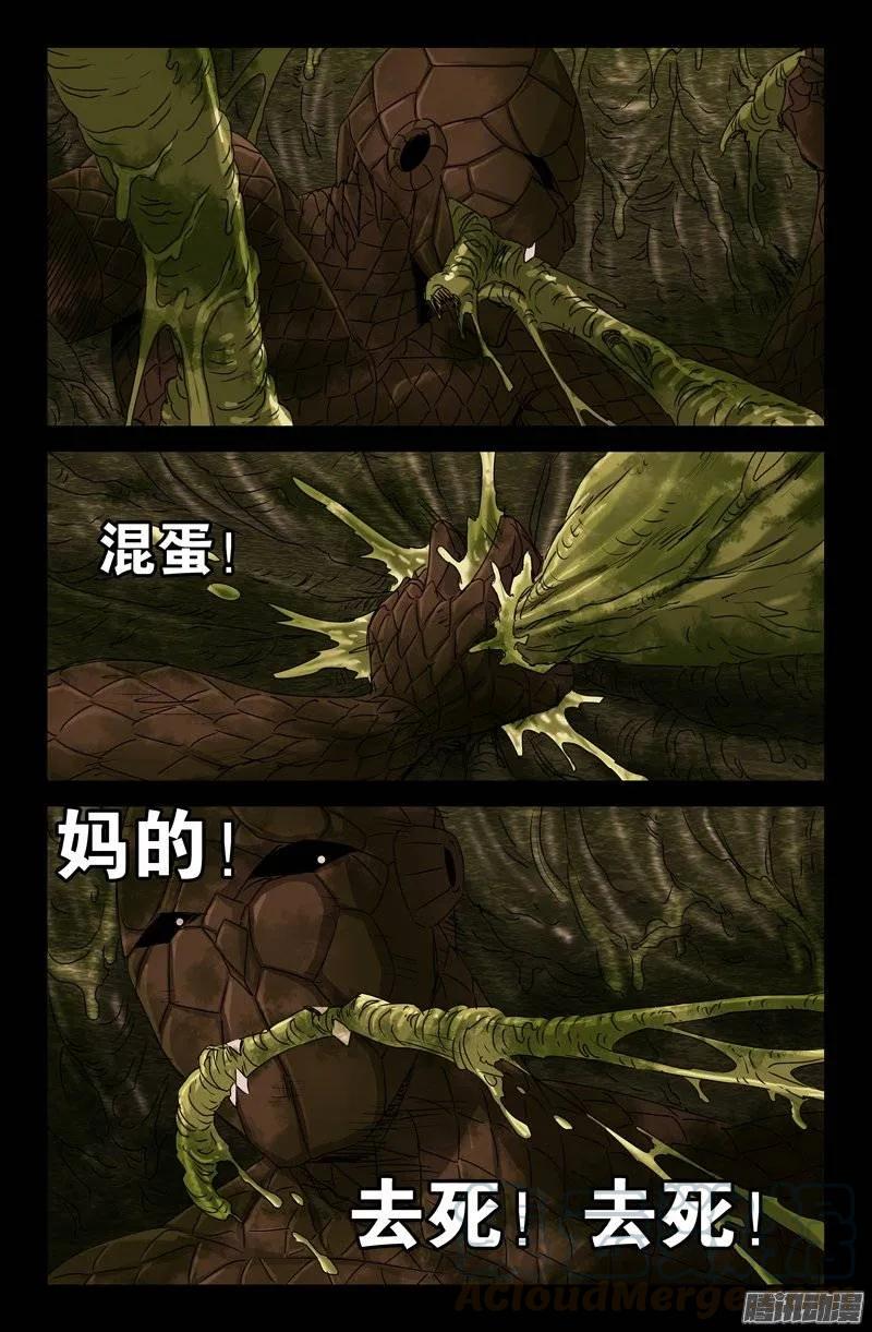 第145话 古戒脱手3