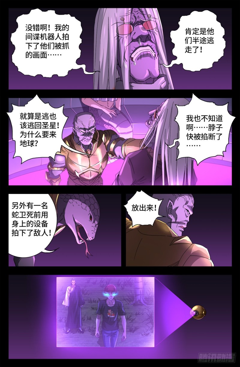第666话 一定会去的地方13