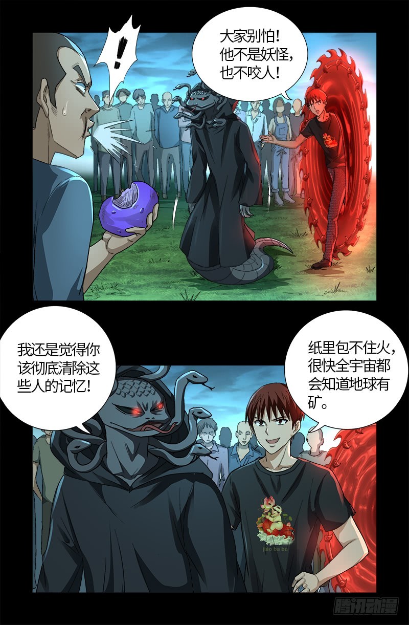 第602话 袁梦4