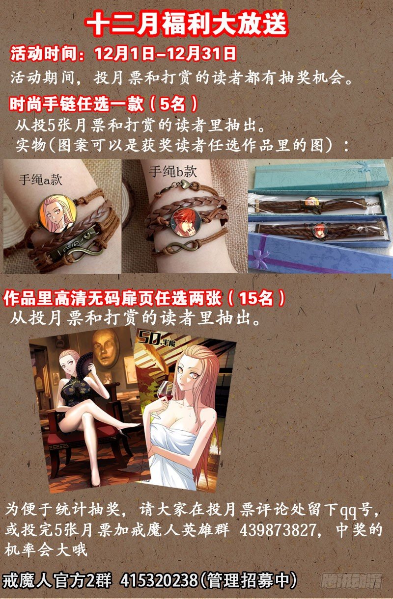 第88话 你的名字14