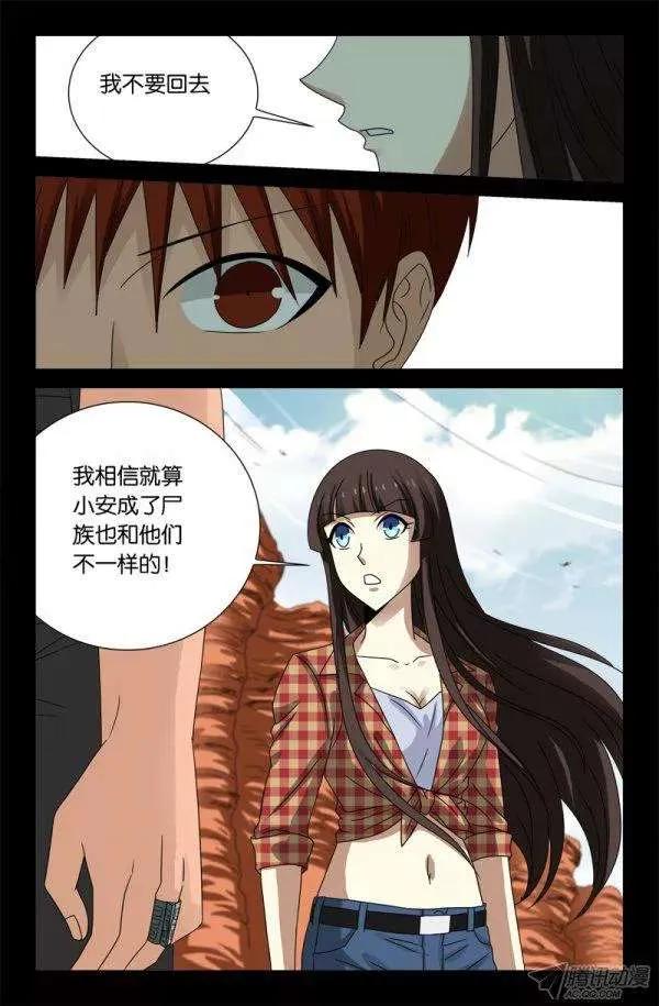 第129话 吃心11