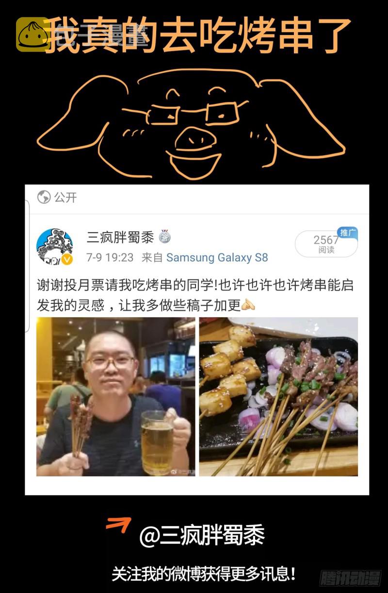 第653话 超级神魂附体16