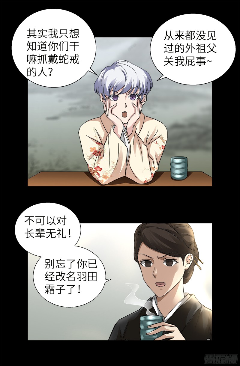 第341话 神勾玉2
