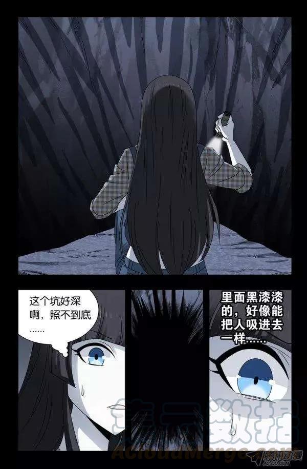 第134话 死人坑4