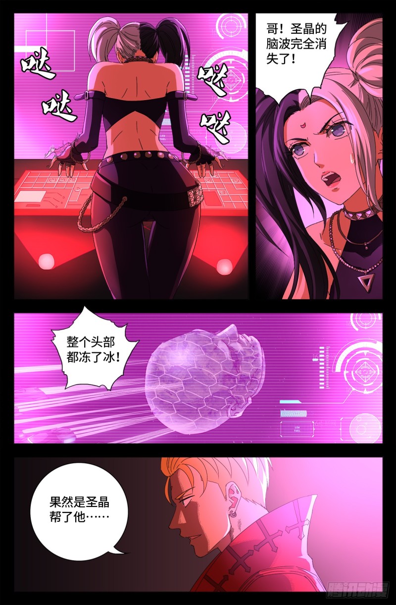 第661话 神尺镜的秘密5