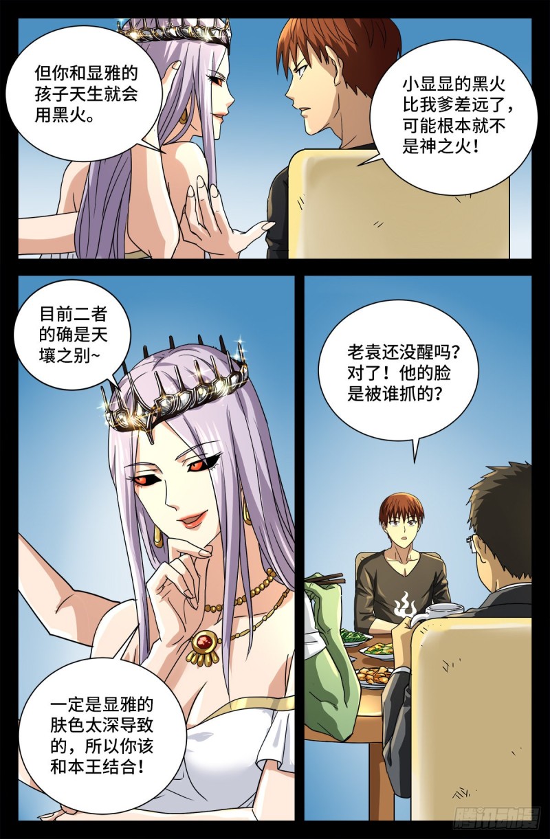 第728话 三星同盟节3
