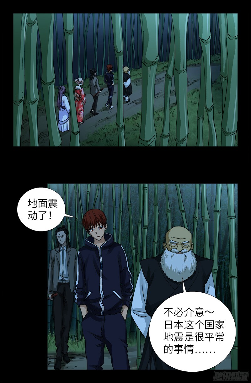 第357话 四神官4