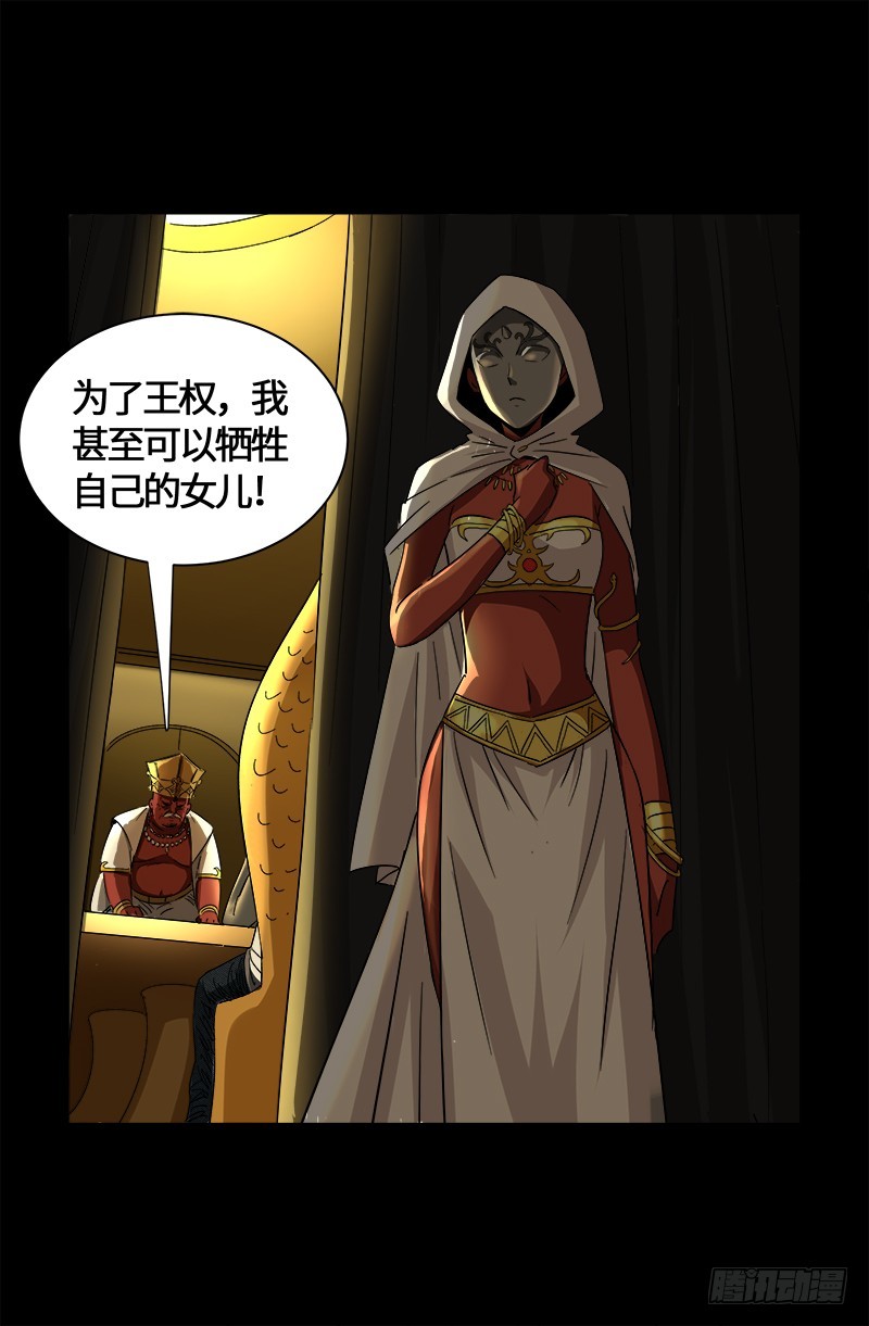 第538话 法尔星条约16