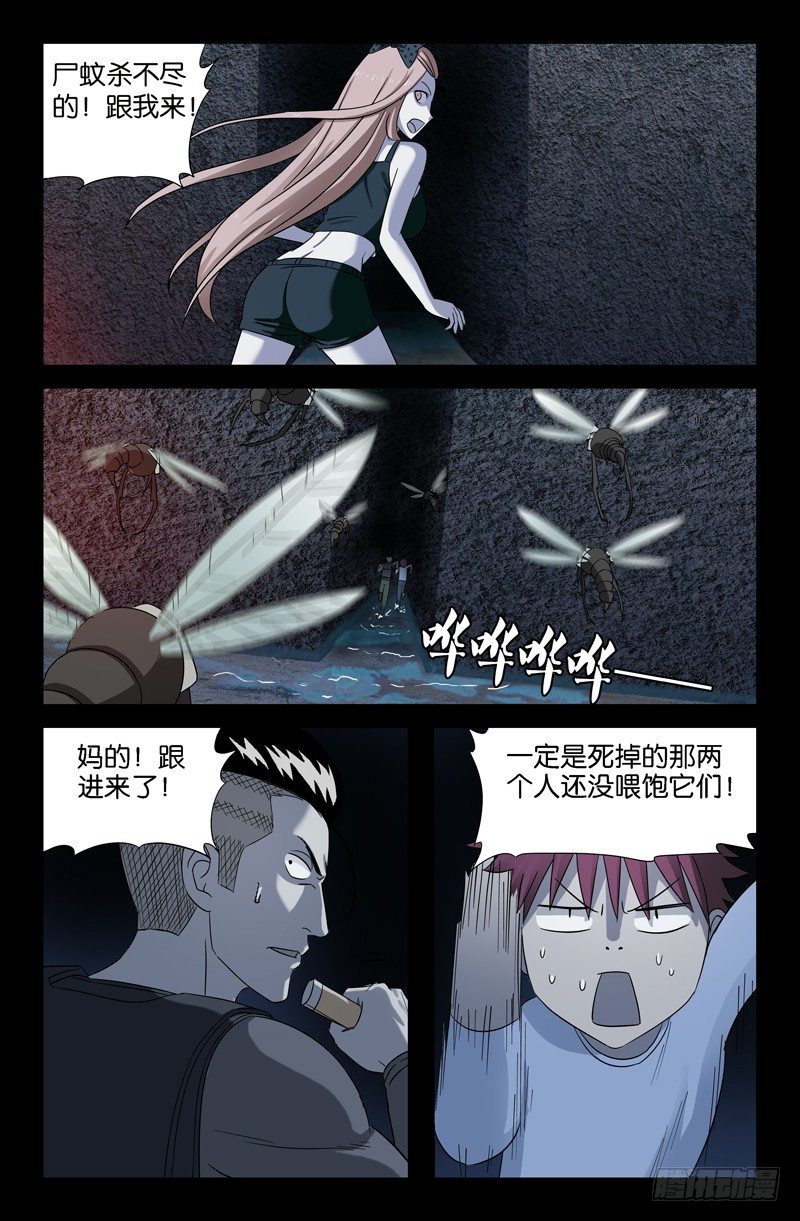 第33话 水中女鬼？2