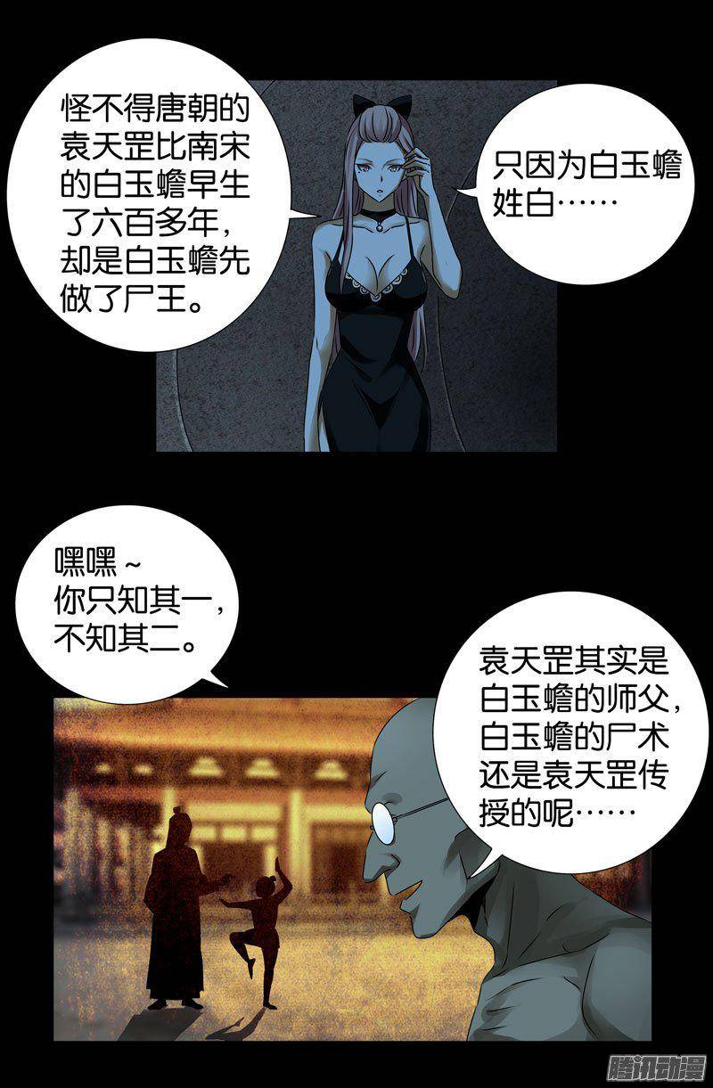 第262话 蝙蝠怪4