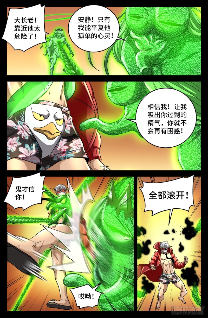 第790话 看不见的火焰6