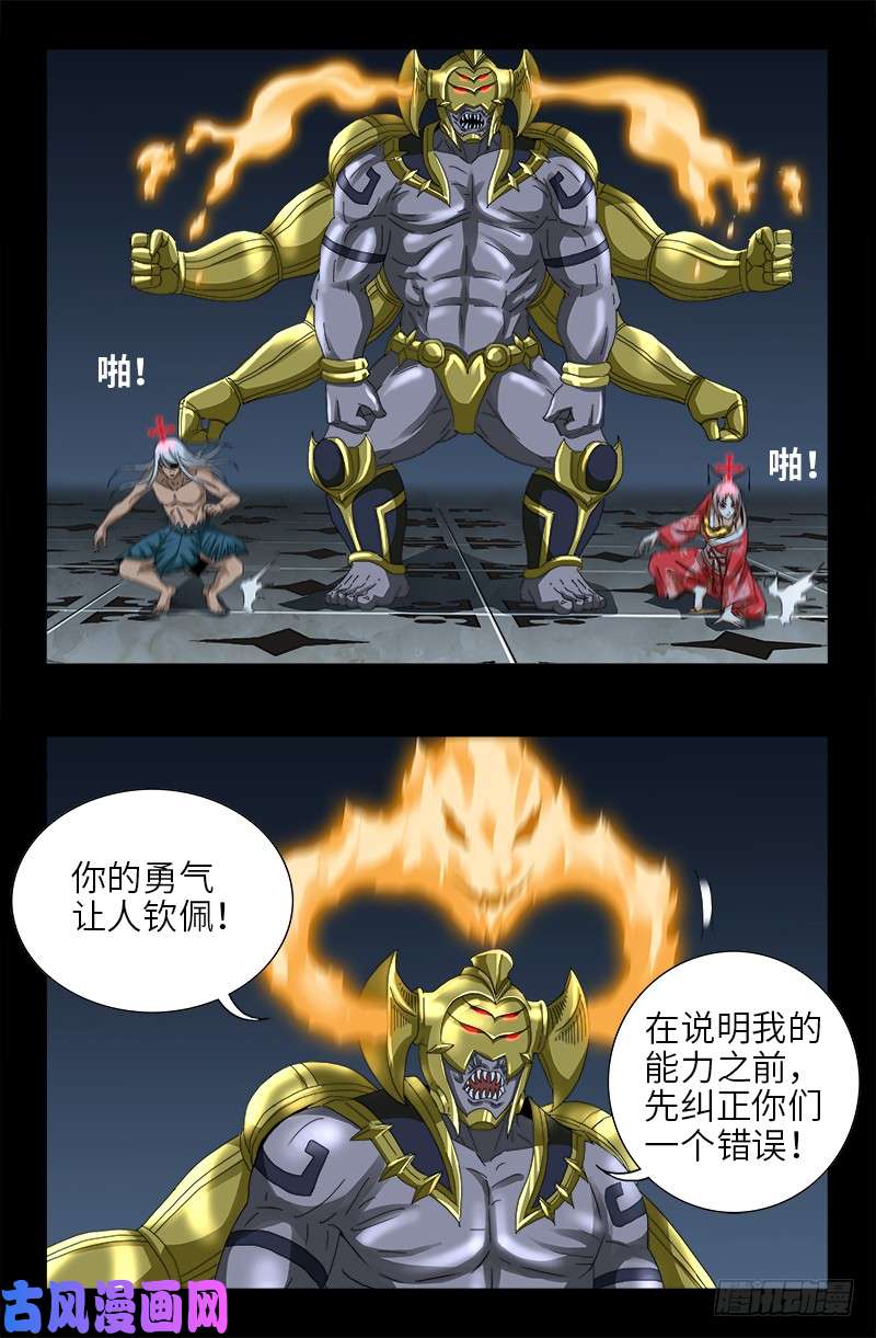 第425话 全能粒子6
