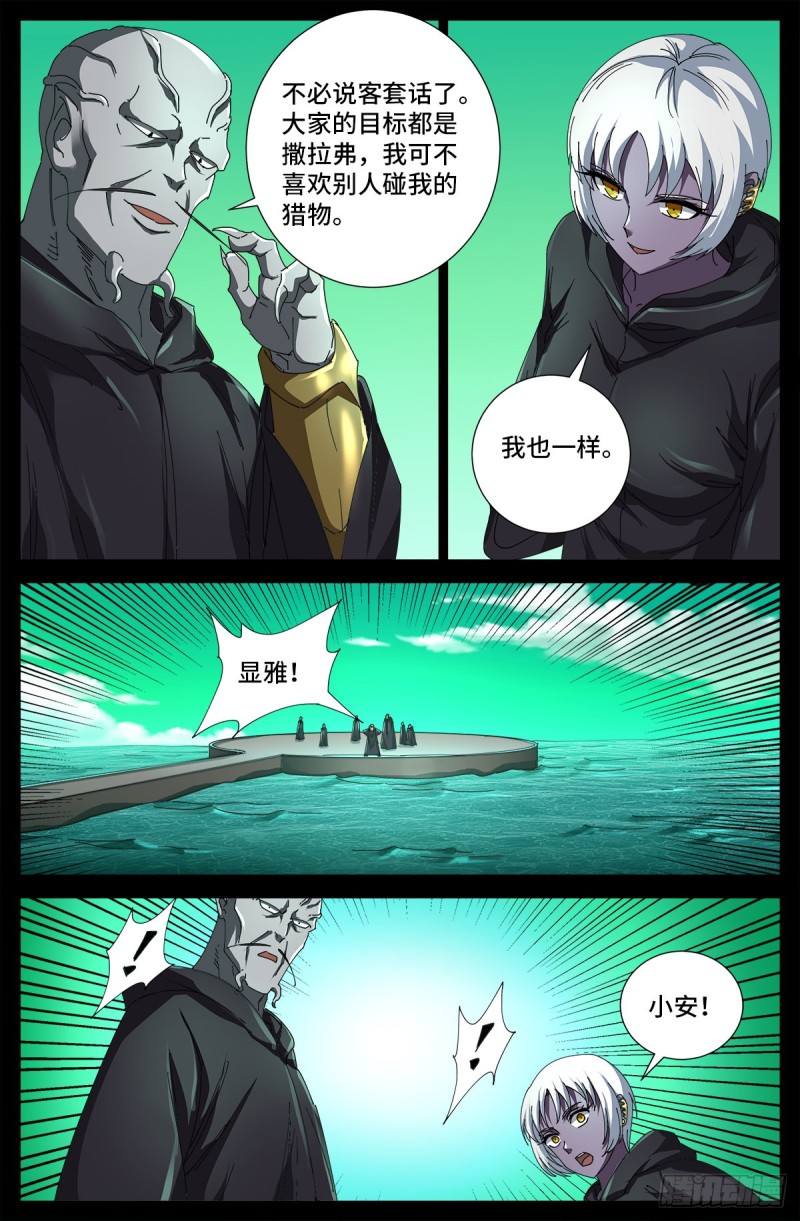第679话 抵达小日克星9