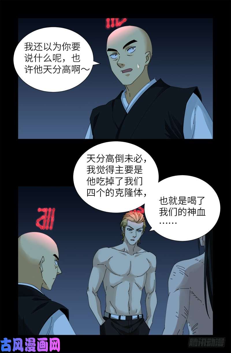 第440话 阳谋12