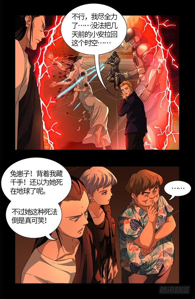 第564话 时空之爪10