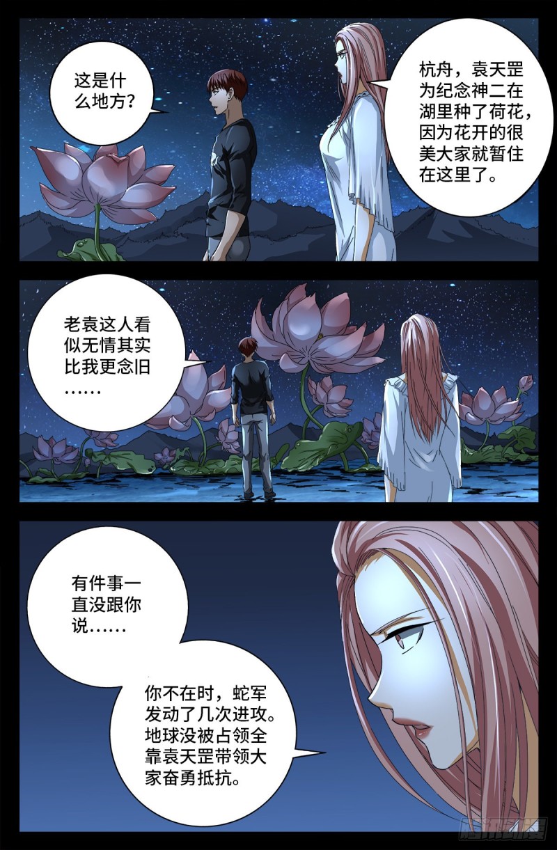 第725话 魔鬼的试验11