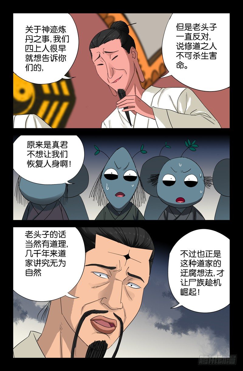 第52话 穿心掌1