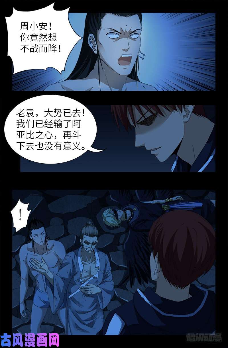 第454话 谈判确定1