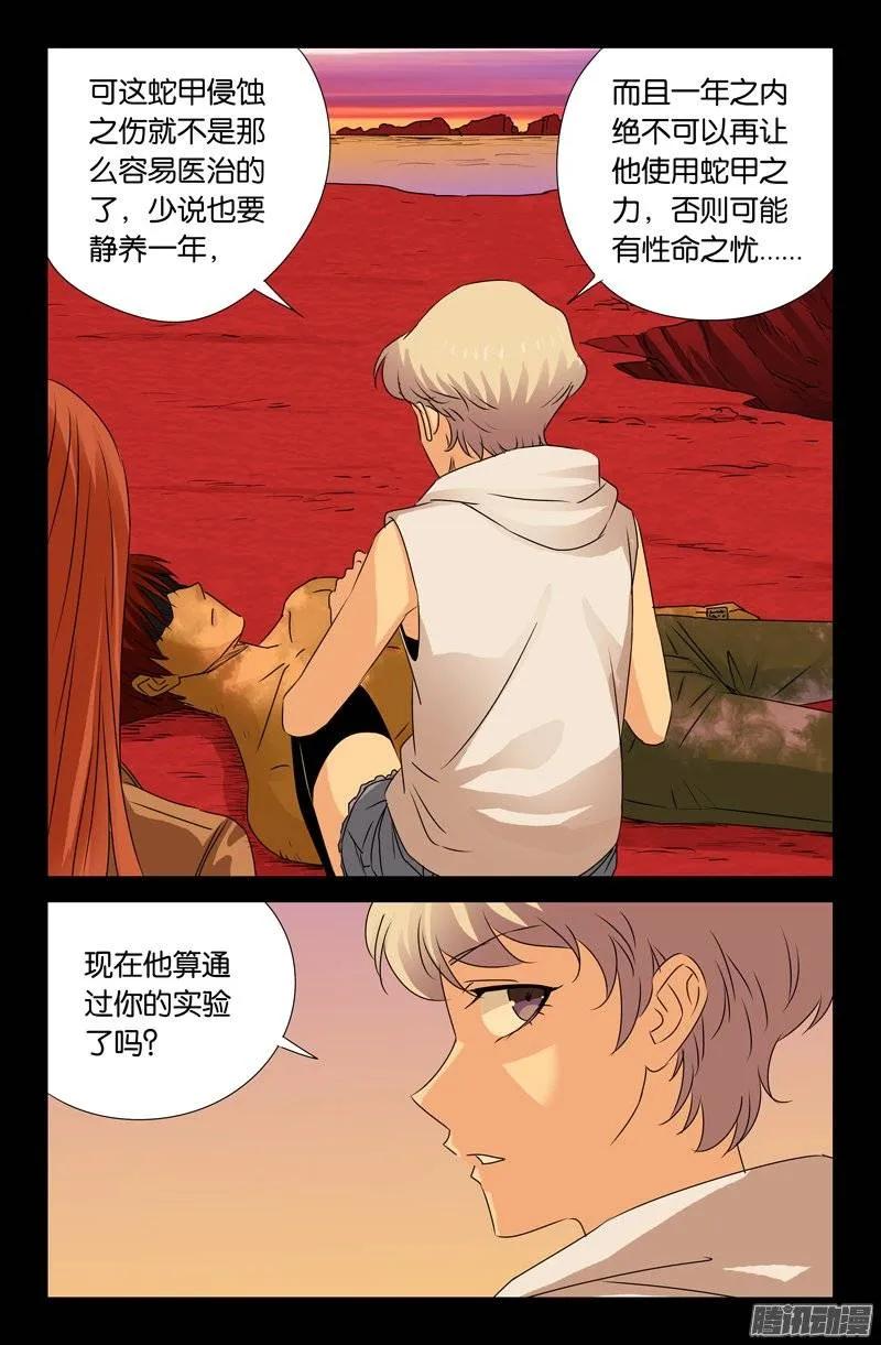 第146话 成长实验11