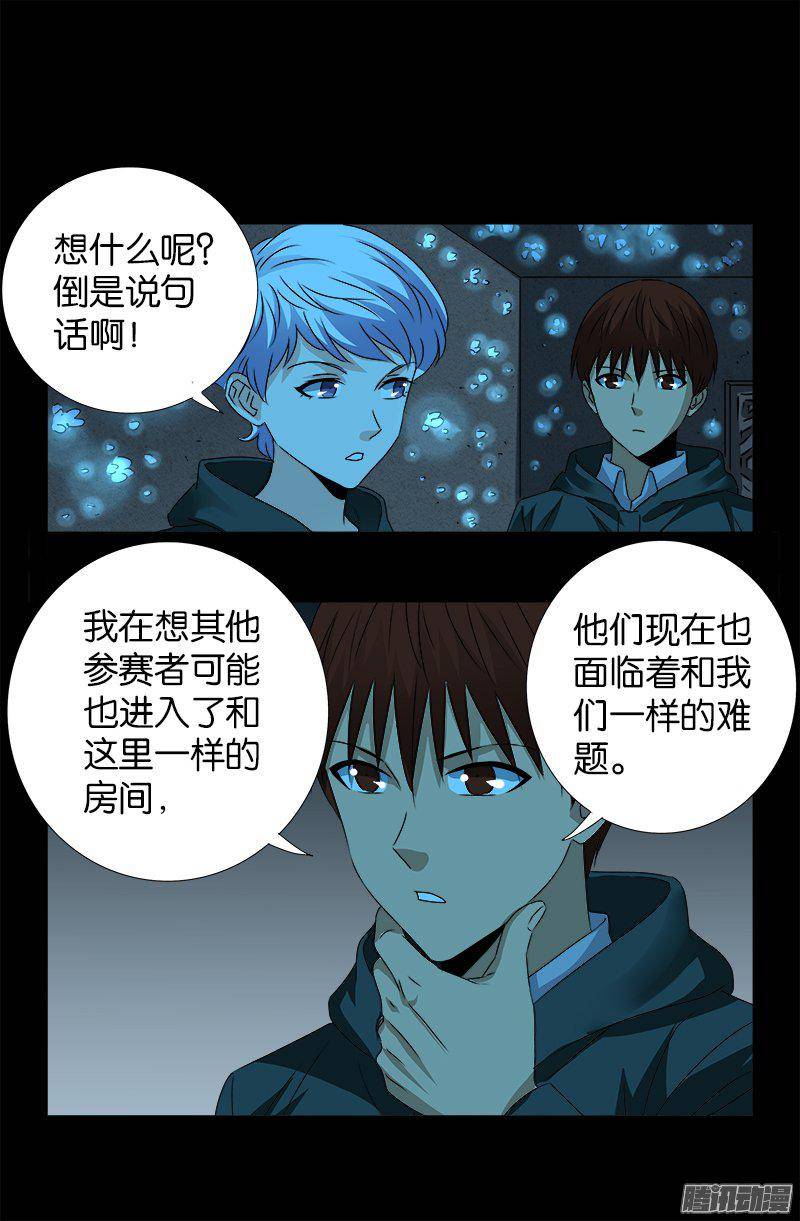 第252话 墙上的圆环13